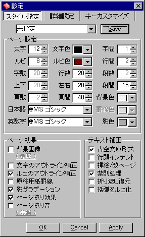 テキストファイル小説のススメ